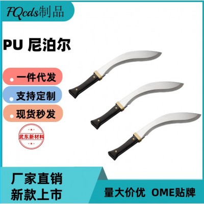 厂家直销尼泊尔长刀pu道具刀万圣节狂欢节表演武器道具家居摆件