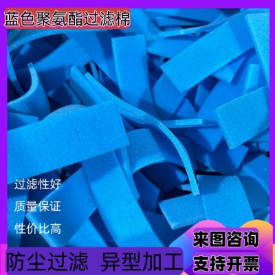 高密度70-80ppi蓝色聚氨酯过滤棉机器发泡无针孔 片材可加工裁切图1