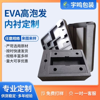 宇鸣 加硬eva彩色泡棉材料片材卷材内衬植绒内托卡槽 黑色/色卡图3