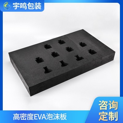 宇鸣 加硬eva彩色泡棉材料片材卷材内衬植绒内托卡槽 黑色/色卡