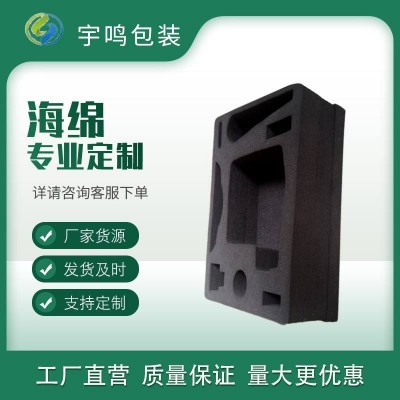 EVA泡棉黑色高密度内衬内托防尘防震海绵垫片加厚隔音包装可定制