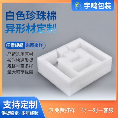 EPE珍珠棉防震抗压缓冲白色泡棉珍珠棉包装盒包装材料支持定制图4