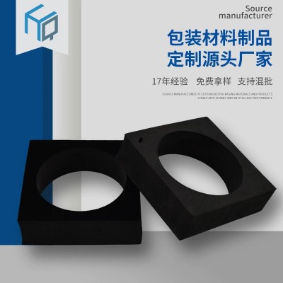eva内衬定制 黑色泡绵内衬 PE内衬海绵珍珠棉内托减震棉包装礼盒