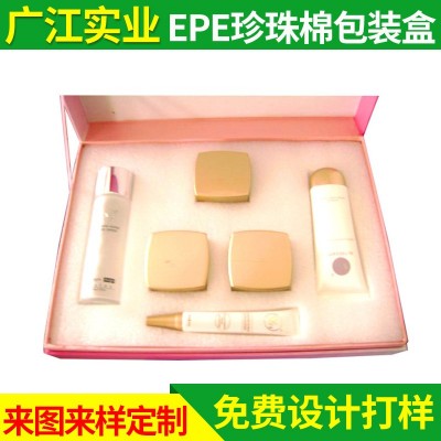 EPE化妆品珍珠棉包装盒 日用品珍珠棉包装盒内衬包装
