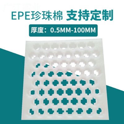 厂家出售鸡蛋内托 物流快递包装盒定 制珍珠棉蛋托EPE发泡棉蛋托