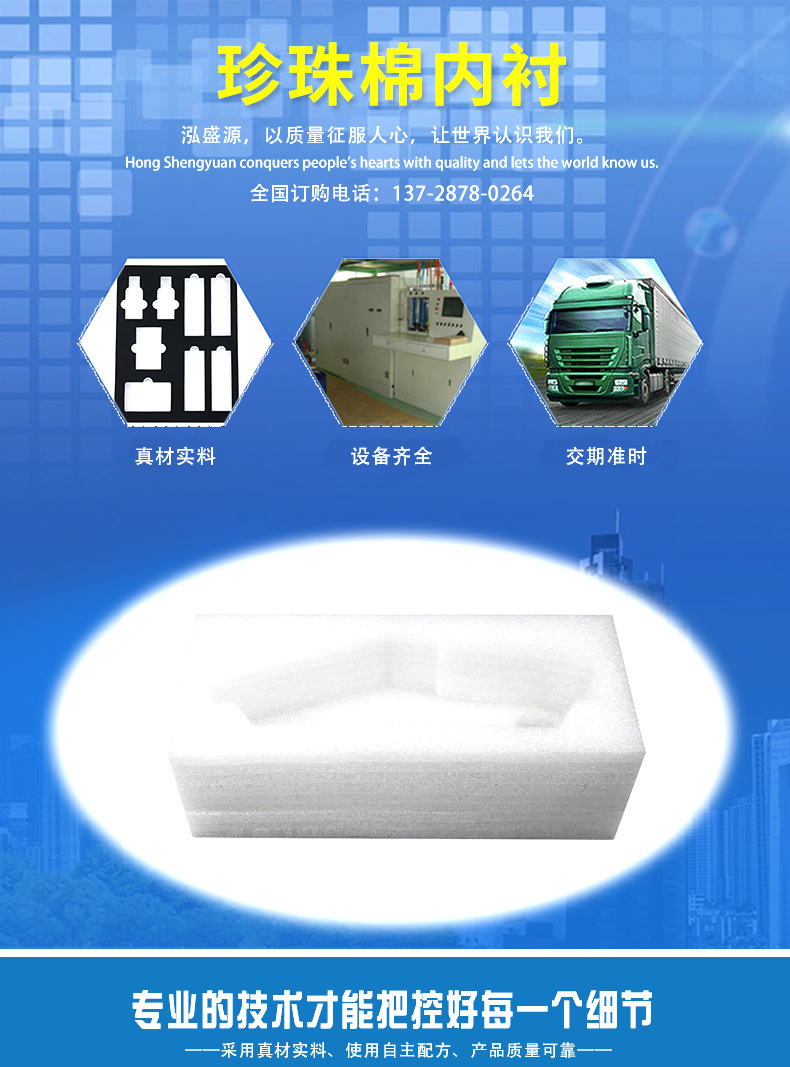 泓盛源详情页_01