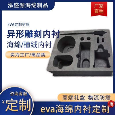 eva异形雕刻内衬无人机冲压五金件电子内托防撞减震海绵 厂家定 制
