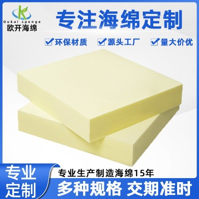 PU海绵厂加工定制高密度汽车坐垫加硬加厚防震软包缓冲厚海绵垫