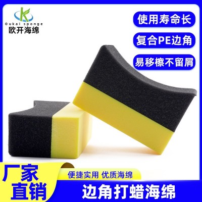 洗车海绵边角擦EVA复合轮胎刷打蜡海绵美容清洁擦车洗车汽车刷子