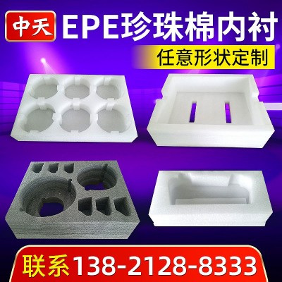 厂家生产EPE珍珠棉 珍珠棉套 沐浴露瓶子化妆品海绵套 珍珠棉包装