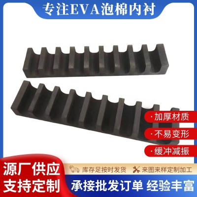 EVA彩盒内衬防撞黑色泡棉包装内托防静电雕刻盘异形雕刻冲形定 制图2