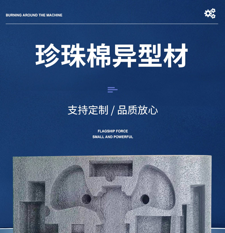 珍珠棉详情_01.jpg