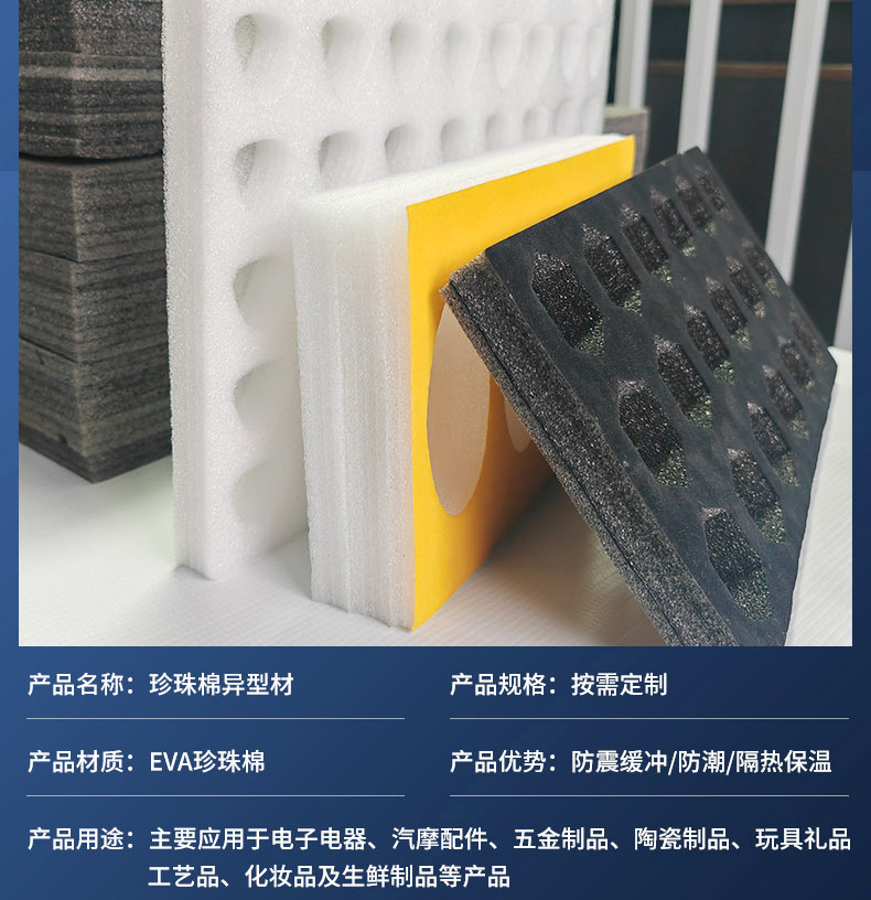 珍珠棉详情_06.jpg