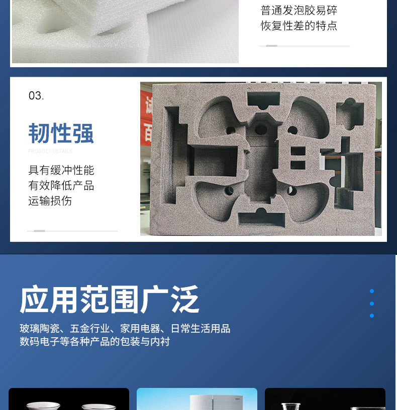 珍珠棉详情_08.jpg