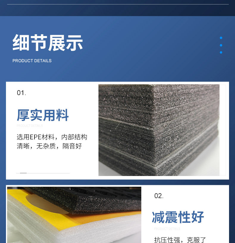 珍珠棉详情_07.jpg