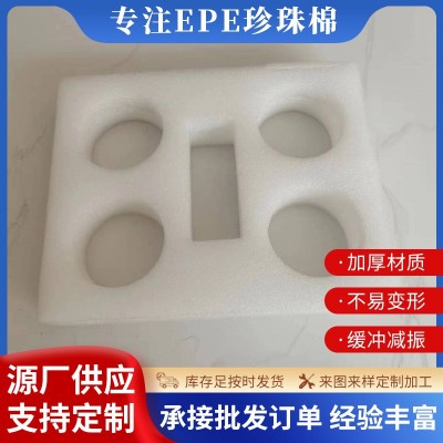 epe珍珠棉包装内衬礼品盒内托鸡蛋托物流防震保护水果内衬加工图2