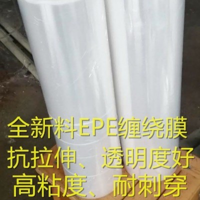 PE缠绕膜拉伸膜工业保鲜膜商用透明塑料薄膜厂家直销图1