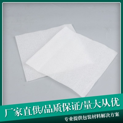 EPE珍珠棉片材包装泡沫棉垫片