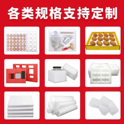 EPE珍珠棉内衬盒定制厂家珍珠棉内衬泡沫定做 高密度防震珍珠棉填图2