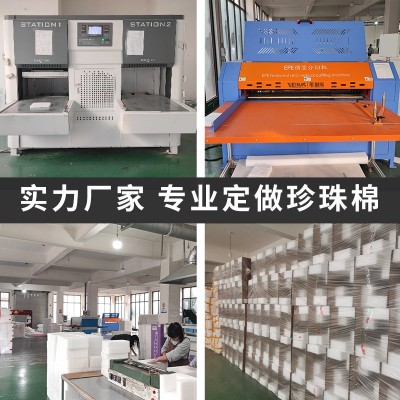 EPE珍珠棉内衬盒定制厂家珍珠棉内衬泡沫定做 高密度防震珍珠棉填图4