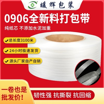 纯原料全透明PP打包带厂家机用塑料透明pp带10kg打包带机打带0906图4