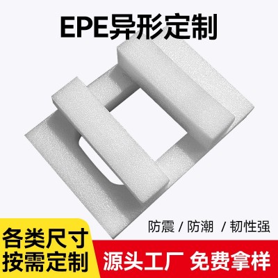 青岛珍珠棉定做内托泡沫包装内衬盒切片卷材u型护条护角图3