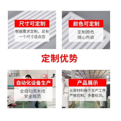 珍珠棉板材epe珍珠棉板防震棉板泡沫垫珍珠棉泡沫板快递包装泡沫图4