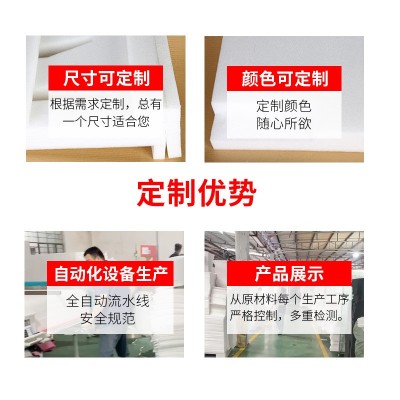 工厂直供珍珠棉片材epe珍珠棉切片快递物流运输泡沫板材内衬包装图4