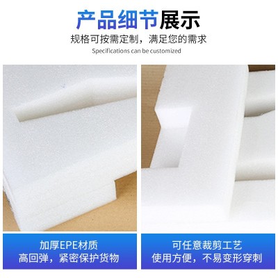 工厂直供珍珠棉片材epe珍珠棉切片快递物流运输泡沫板材内衬包装图2