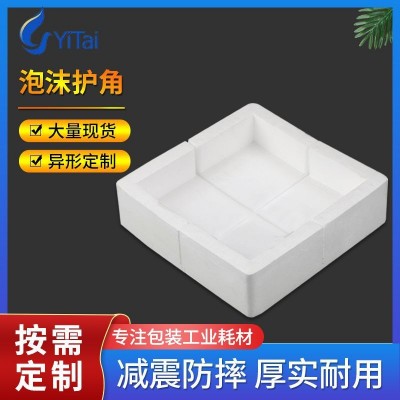 三面eva泡沫护角 快递打包家具家电内托防震泡沫板 异形包角护边图2