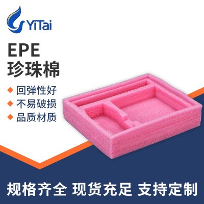 珍珠棉板材打包泡沫棉EPE塑料泡沫板快递包装防震珍珠棉厂家图2