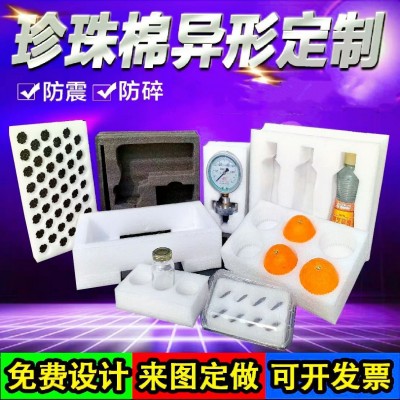 epe珍珠棉泡沫板内托内衬包装盒加工图3