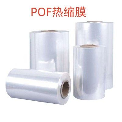 pof热缩膜瓶口膜盒子膜塑封膜PE热缩膜饮料包装膜对折膜筒膜图2