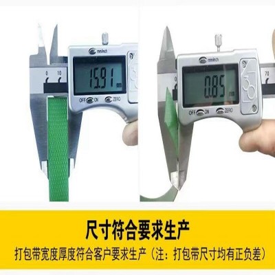 批发环保PET绿色黑色塑钢打包带PET打包带手工捆绑带机用打包带图4