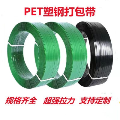 批发环保PET绿色黑色塑钢打包带PET打包带手工捆绑带机用打包带图2