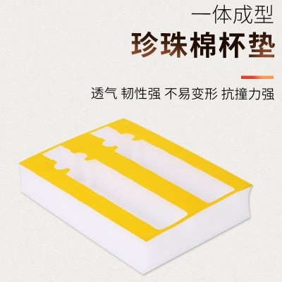 厂家定制异型epe珍珠棉 防震珍珠棉板材包装材料珍珠棉内衬杯垫图2