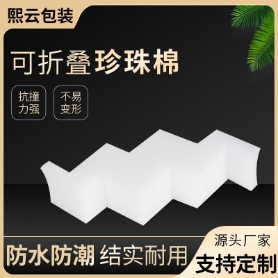 厂家定制网格epe珍珠棉 珍珠棉内衬物流包装材料支持定制免费设计