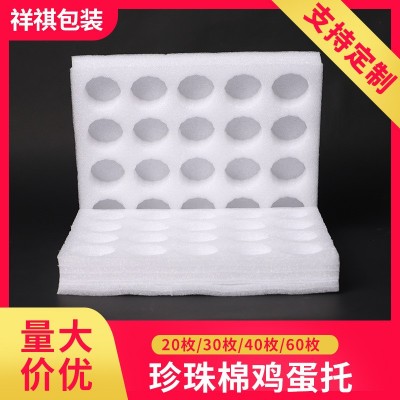 厂家批发珍珠棉鸡蛋托 45毫米蛋孔 物流打包运输珍珠棉鸡蛋托批发