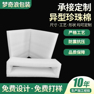 epe珍珠棉玻璃瓶包装快递防震防碎高密度异型泡沫棉内衬包装图3