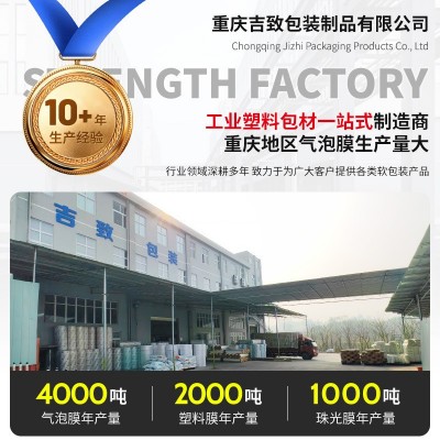 EPE珍珠棉卷材发泡棉珍珠棉片材泡沫棉快递棉包装材料袋立批发图2