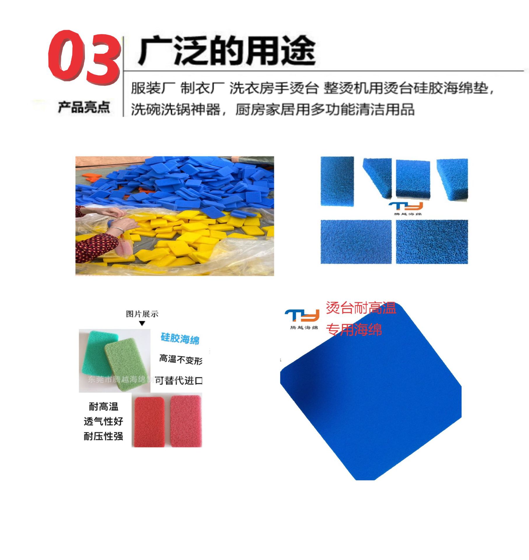 硅胶海绵8