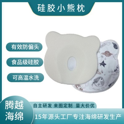 厂家生产销售婴儿定型枕可水洗耐高温硅胶海绵枕防偏头硅胶定型枕