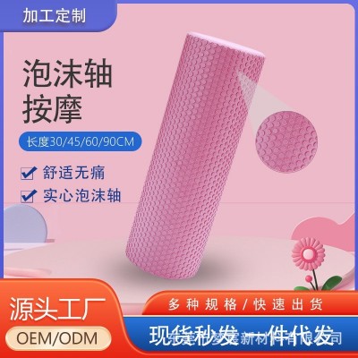 源头厂家瑜伽柱实心泡沫轴初学者瑜伽按摩肌肉放松滚轮圆柱EVA材