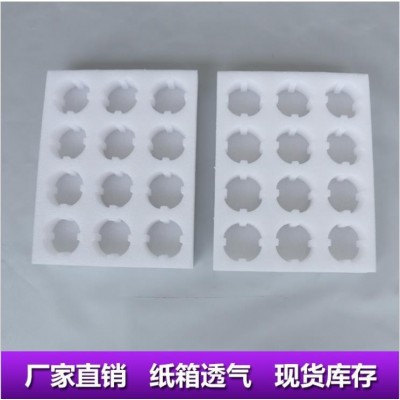 12枚装珍珠棉鸡蛋托定制 快递防摔防震泡沫包装礼品盒厂家供加工