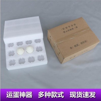 12枚装珍珠棉鸡蛋托定制 快递防摔防震泡沫包装礼品盒厂家供加工图4