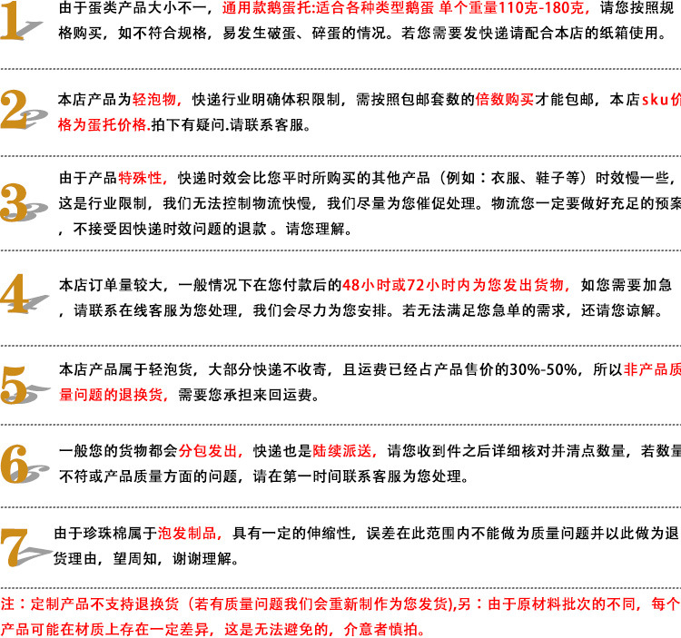 购物须知