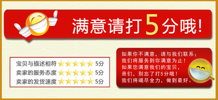 给我好评