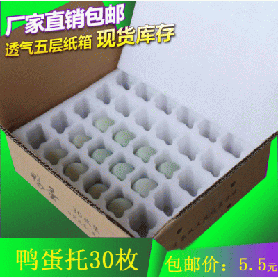 厂家30枚装珍珠棉鸭蛋托海鸭蛋变蛋皮蛋泡沫快递防震包 装盒鸭蛋托图2