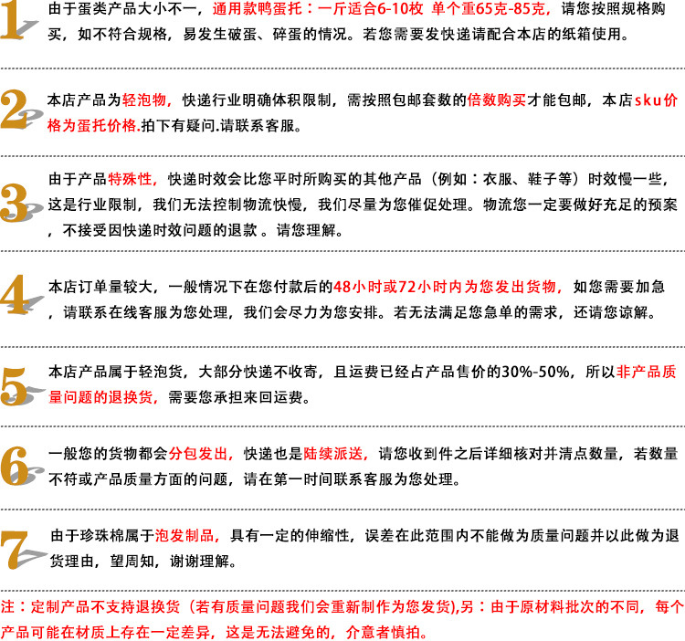 购物须知