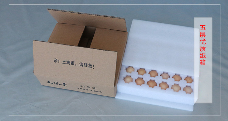 珍珠棉草鸡蛋托包装